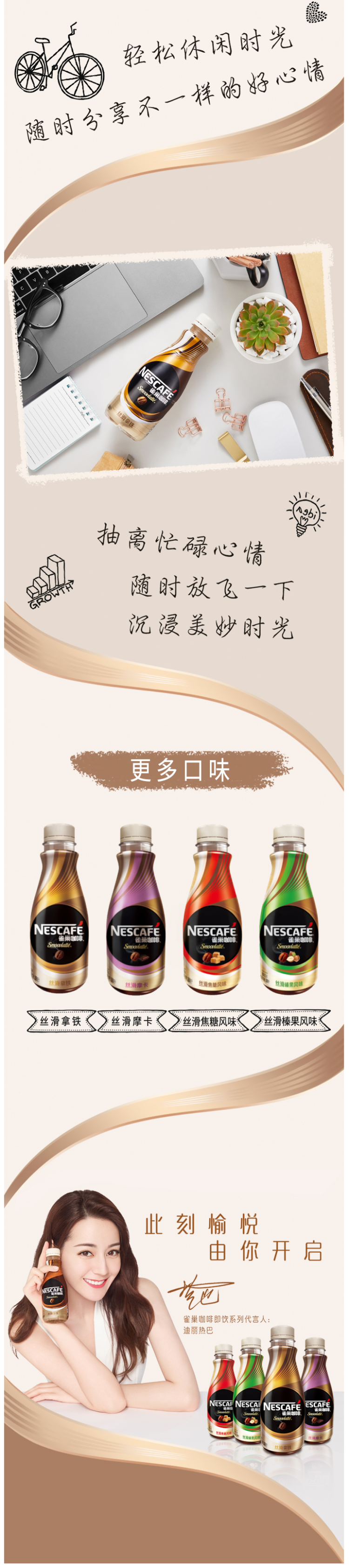 雀巢 即饮丝滑拿铁咖啡 268ml*15瓶 图3