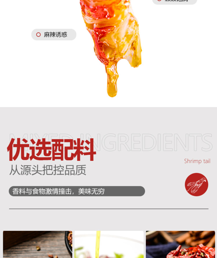 星胜客 麻辣小龙虾虾尾150g*5罐 图3