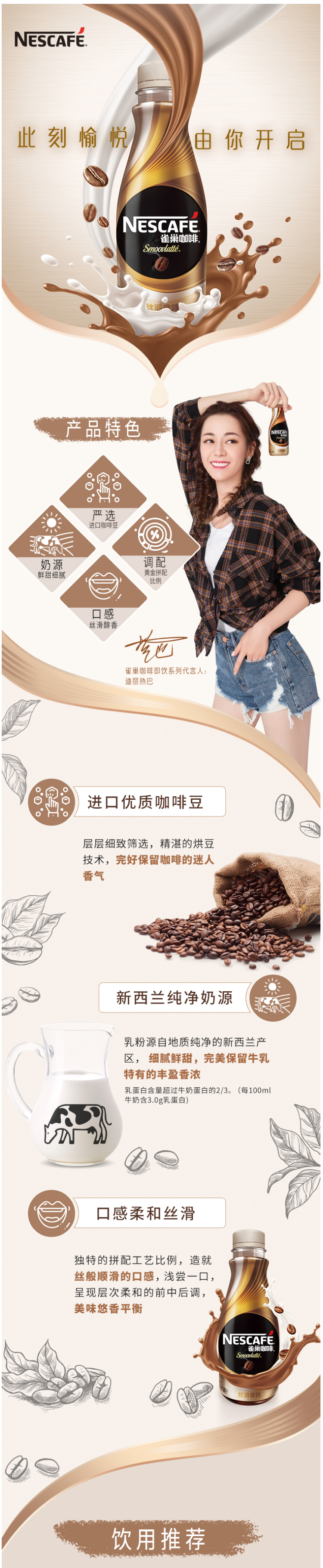 雀巢 即饮丝滑拿铁咖啡 268ml*15瓶 图1
