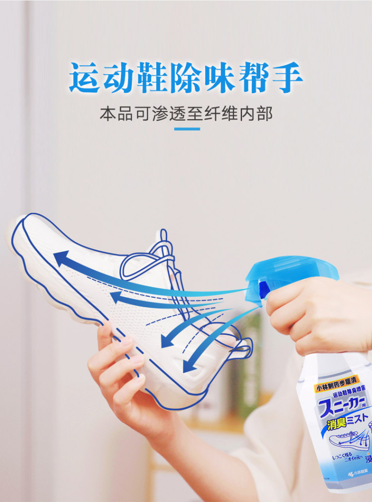 小林制药 运动鞋用除臭剂250ml鞋子除臭喷雾 图4