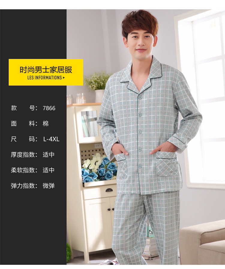 南极人 纯棉长袖睡衣两件套 图3