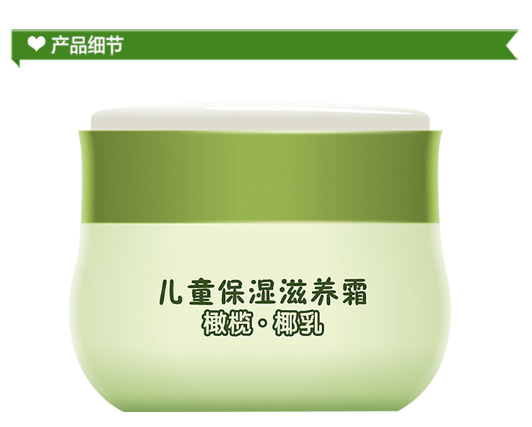 宝宝金水 儿童保湿面霜50g+1只唇膏 图5