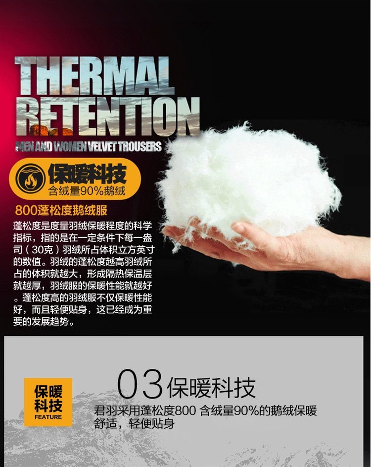 君羽 18冬季款 103克800蓬90%鹅绒 防风雪 男女加厚羽绒裤 可抗-15℃ 图5