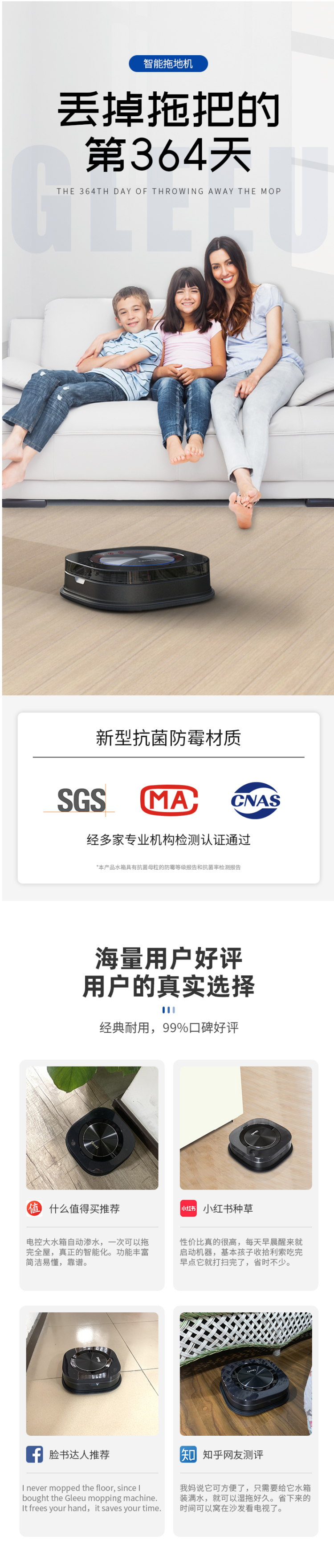 家有 GMP310 干湿两用 全自动拖地机 天猫精灵声控 图1