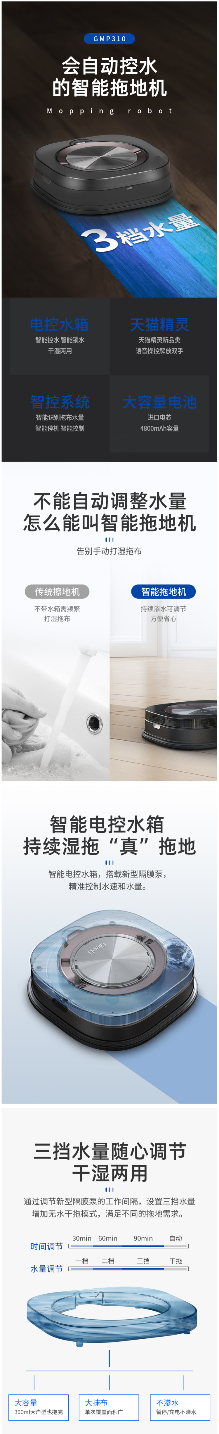 家有 GMP310 干湿两用 全自动拖地机 天猫精灵声控 图2