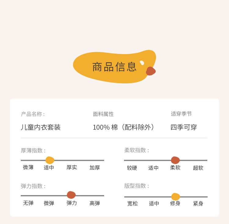 A 青少年大男童纯棉秋衣秋裤套装 图6