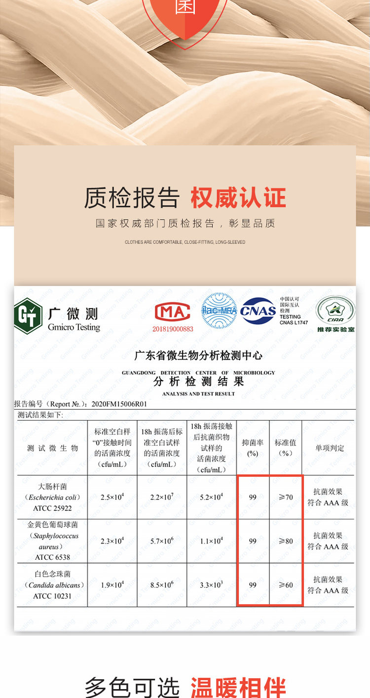 雪中飞 无痕保暖内衣套装 图6