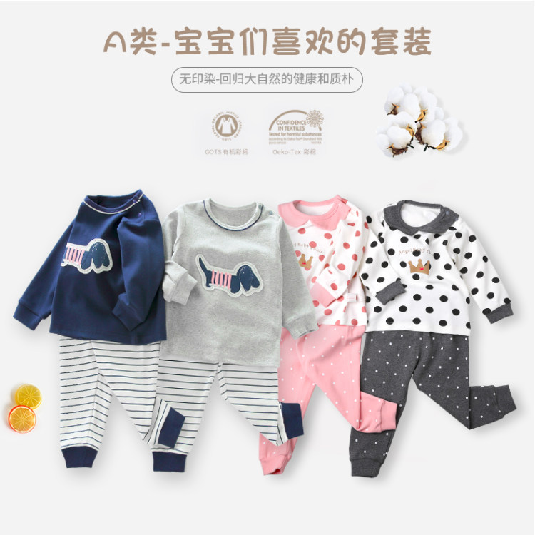 婴比迪 宝宝秋衣套装纯棉两件套 图1
