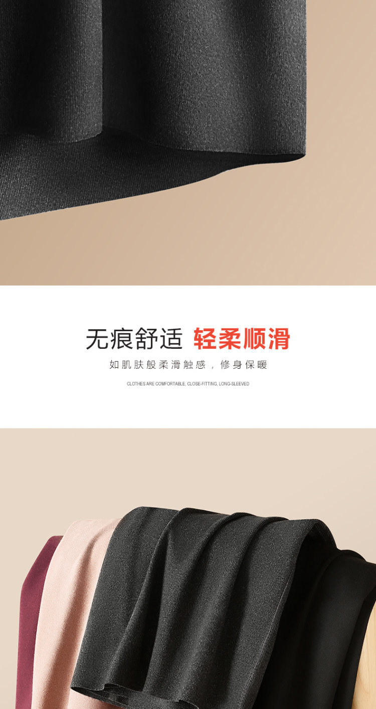 雪中飞 无痕保暖内衣套装 图10
