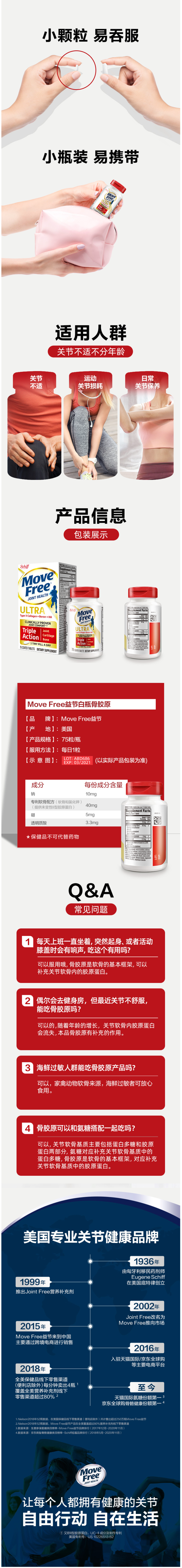 美国进口 Schiff MoveFree Ultra骨胶原维骨力 白瓶 超浓缩 75粒*2瓶 图3