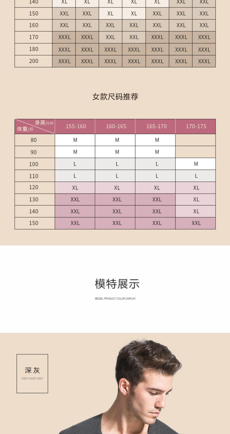 雪中飞 无痕保暖内衣套装 图13