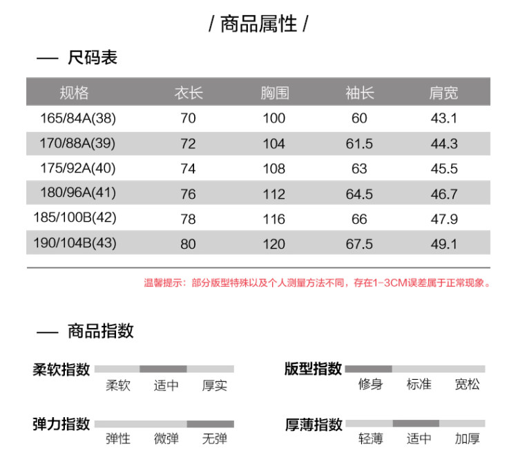 红豆 秋季新款休闲暗纹长袖衬衫 图3