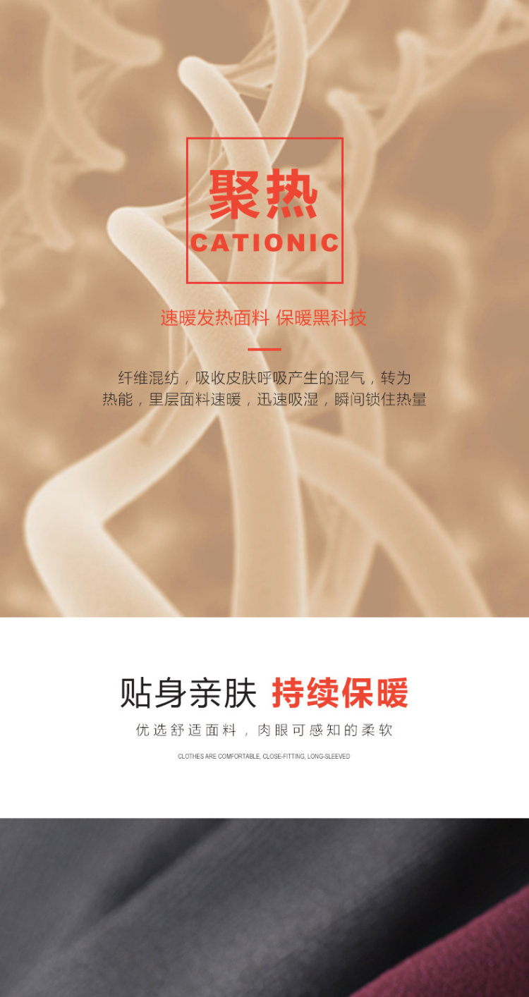 雪中飞 无痕保暖内衣套装 图3