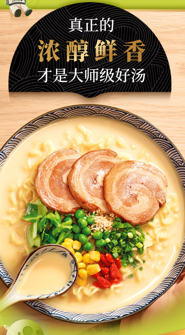 康师傅 汤大师日式叉烧豚骨方便面 图3