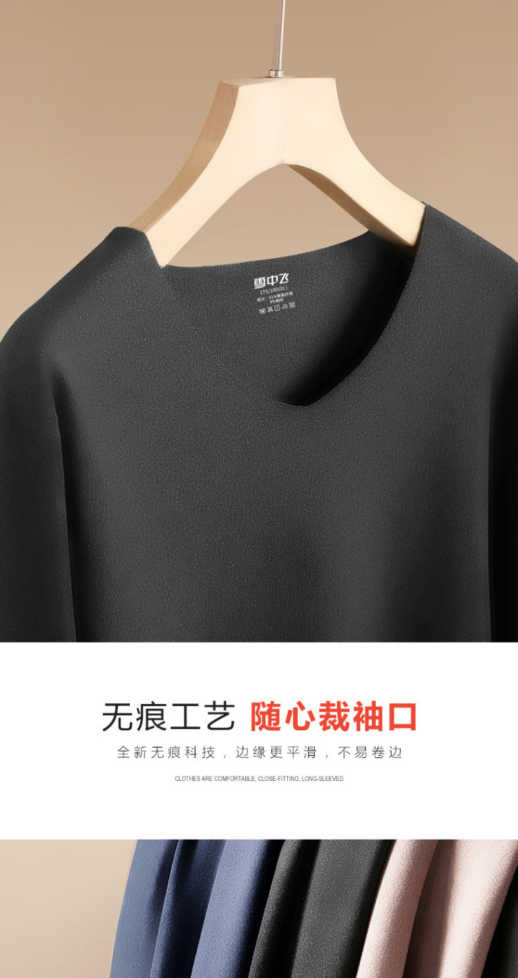 雪中飞 无痕保暖内衣套装 图8