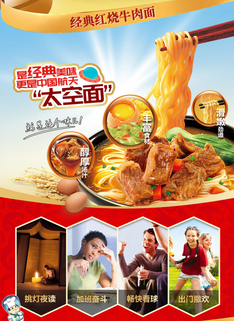 康师傅 汤大师日式叉烧豚骨方便面 图6