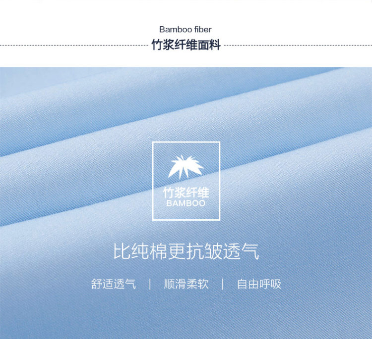 洛兹 竹浆纤维 男装免烫白衬衫 图2