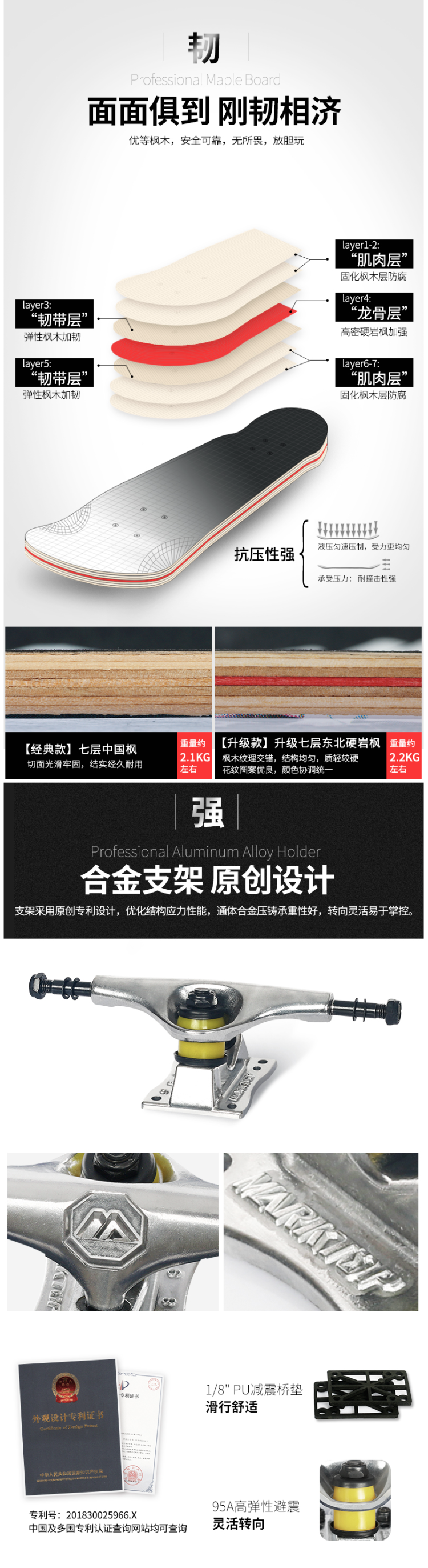 玛克拓普 MARKTOP 枫木 四轮滑板 多款可选 79*20cm 图3