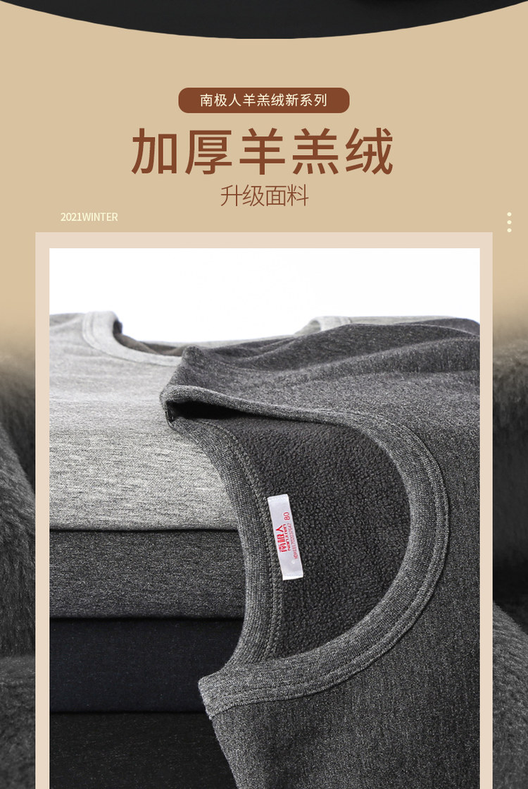 南极人 加绒加厚男士保暖内衣套装 图2