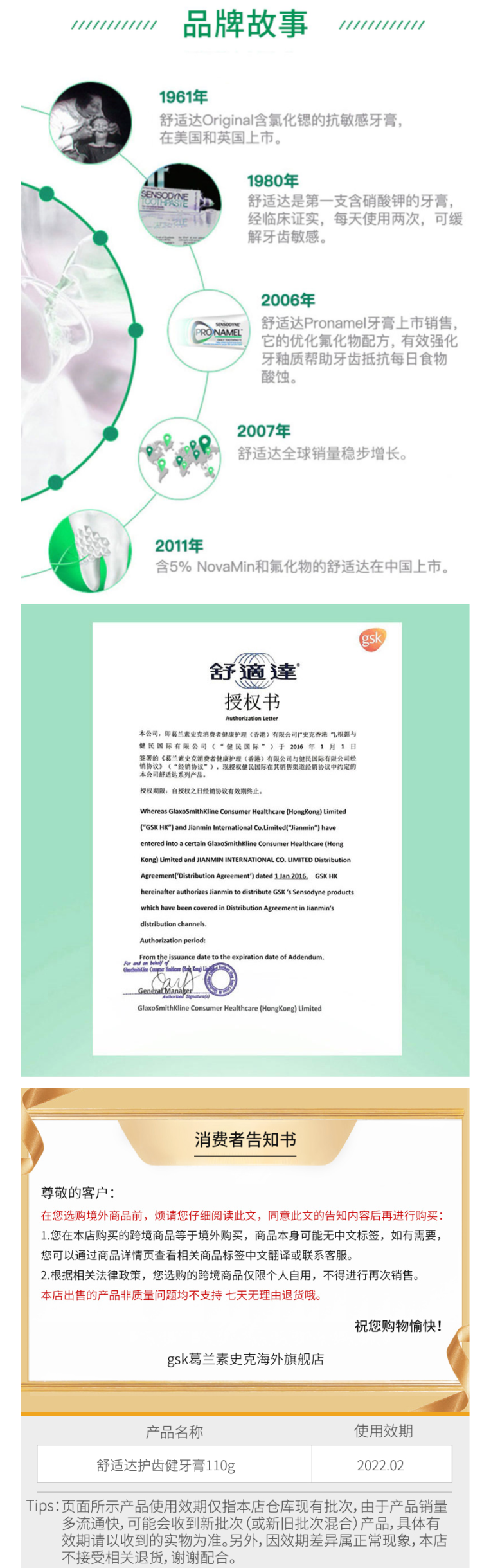 舒适达 高端牙釉质强化护理系列 牙膏 110g*3支 图3