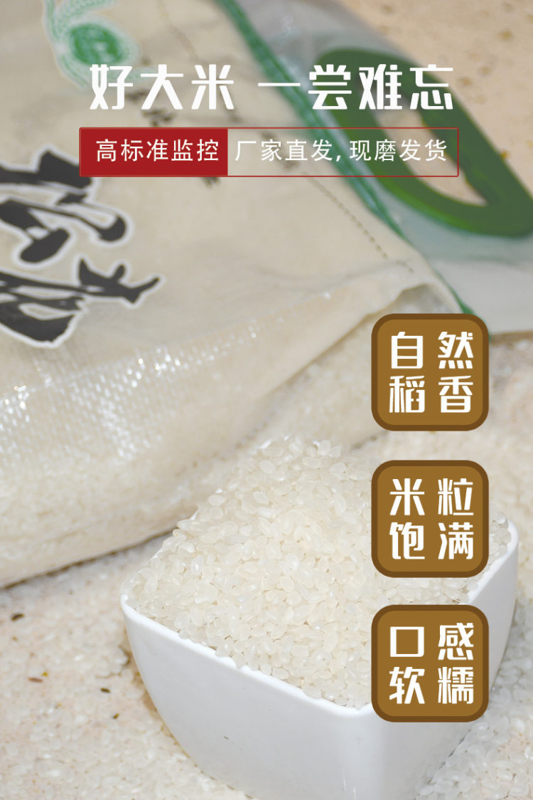 东北珍珠大米五常香米10斤 图3