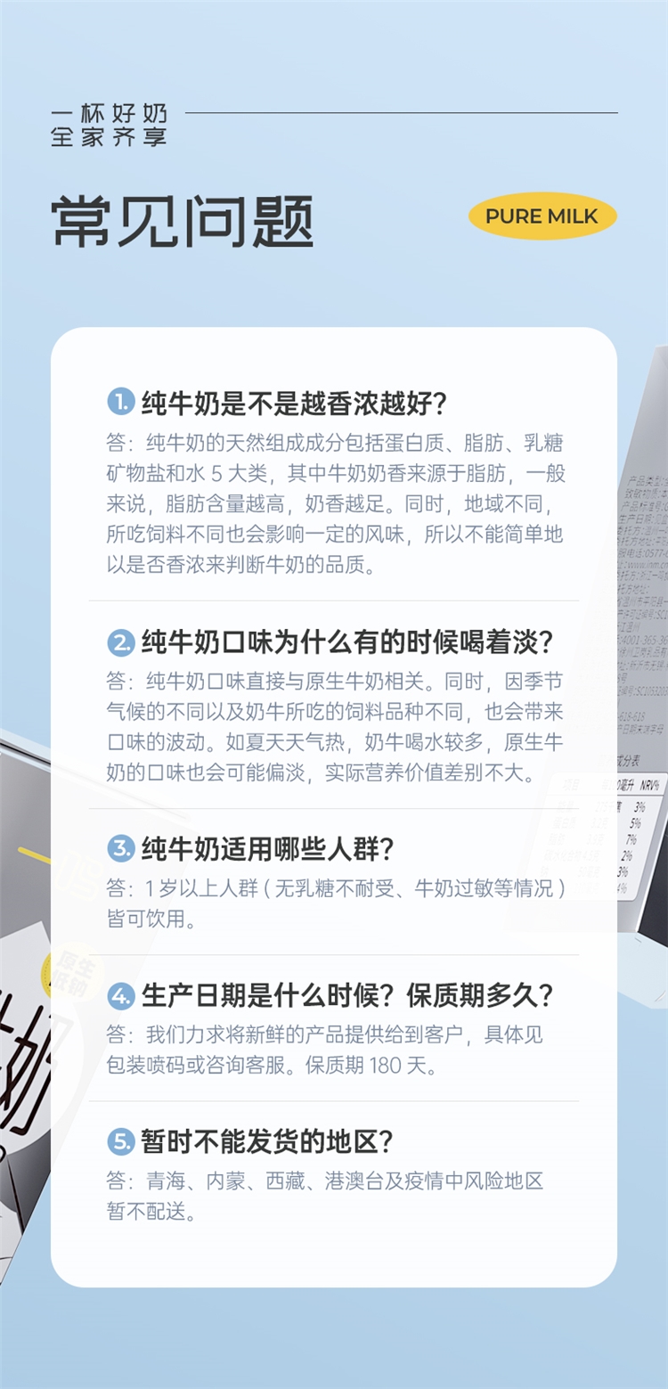 一鸣 纯牛奶200ml*24盒 配料表里只有生牛乳 图9