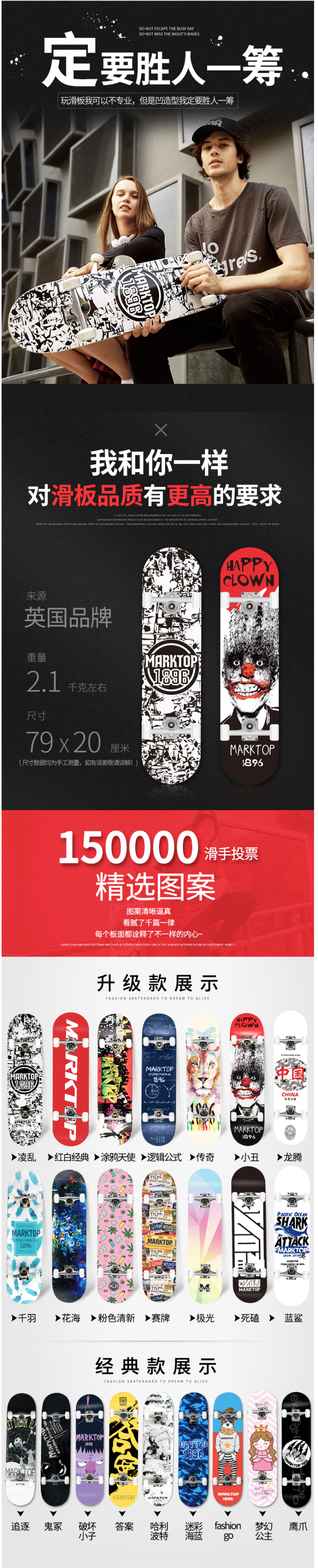 玛克拓普 MARKTOP 枫木 四轮滑板 多款可选 79*20cm 图2
