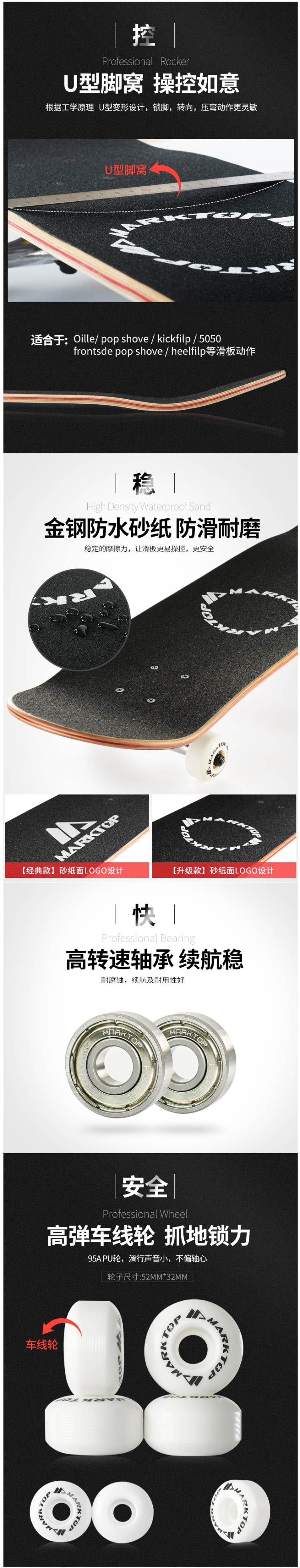 玛克拓普 MARKTOP 枫木 四轮滑板 多款可选 79*20cm 图4
