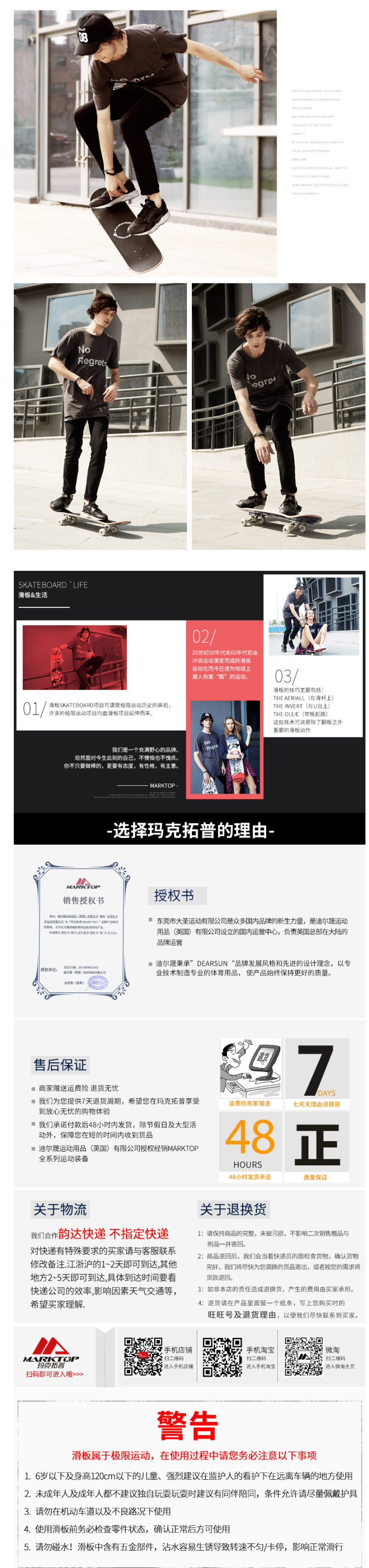 玛克拓普 MARKTOP 枫木 四轮滑板 多款可选 79*20cm 图6