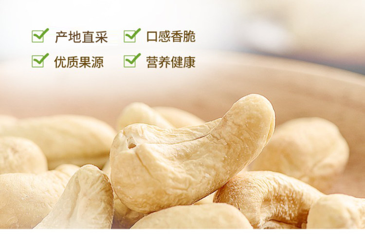 沃隆 原味不带皮 腰果仁500g罐装 图6