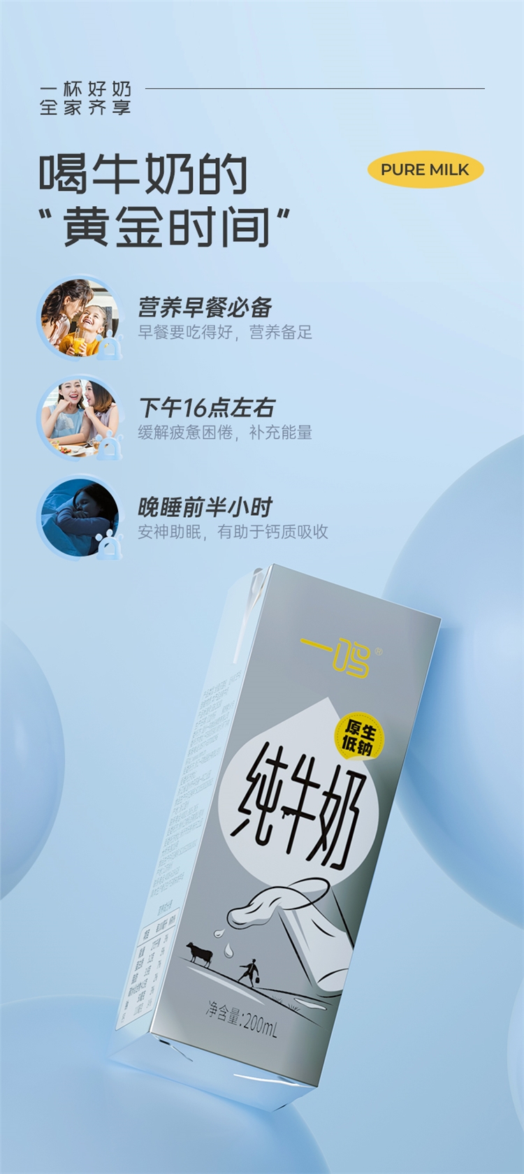 一鸣 纯牛奶200ml*24盒 配料表里只有生牛乳 图8