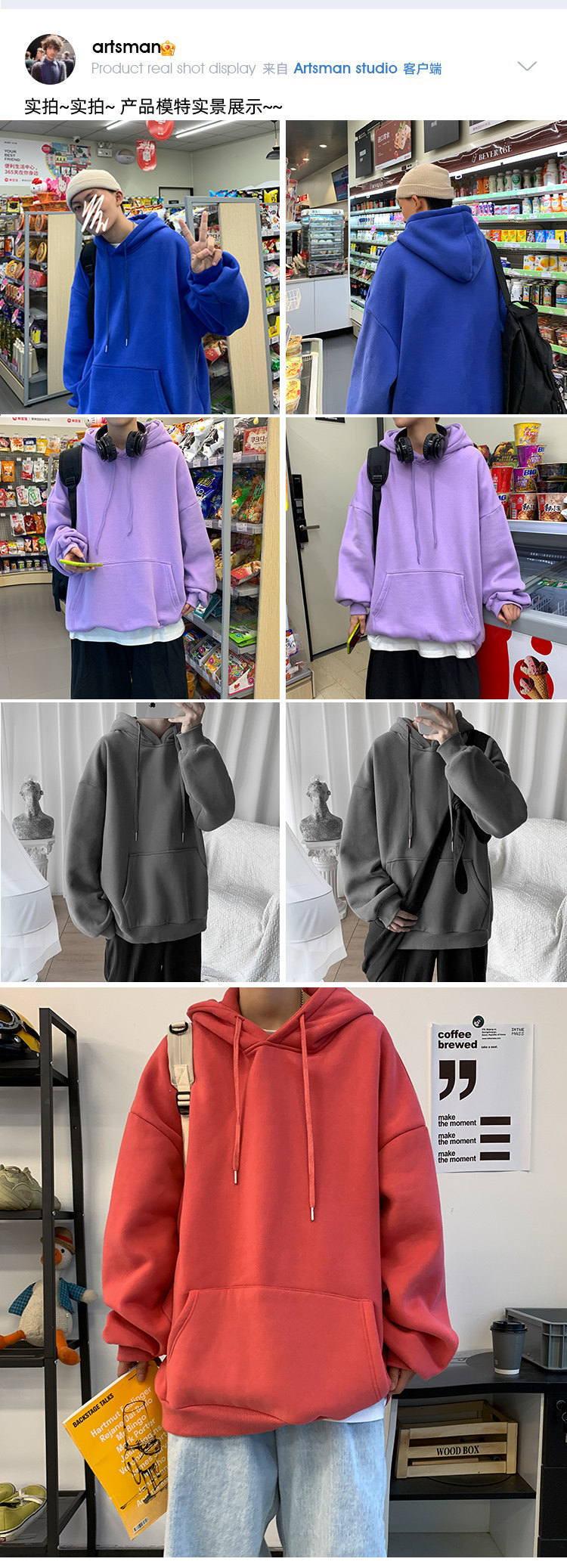 港仔文艺男 基础款连帽宽松男女纯色卫衣 图5