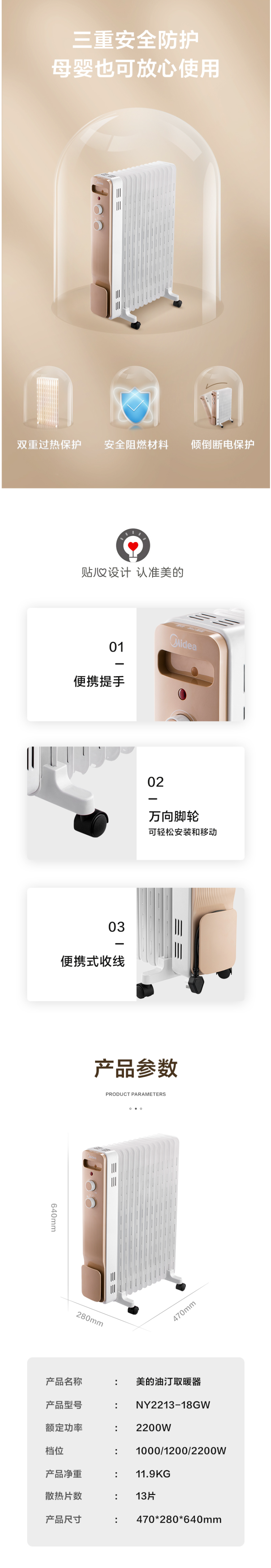 美的 NY2213-18GW 11片电油汀取暖器 2000W 图5