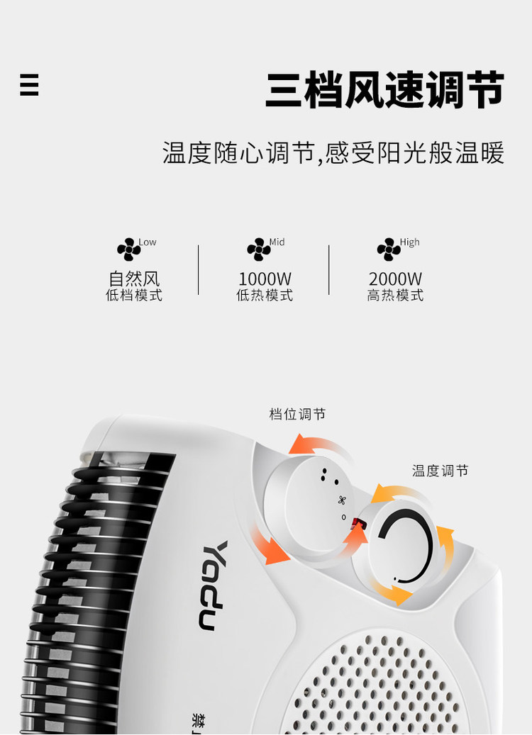亚都 取暖器暖风机家用电暖气 图4