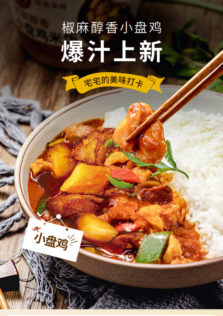 希杰cj嗨拌速食拌饭4盒装微波半成品速食 4盒 图3