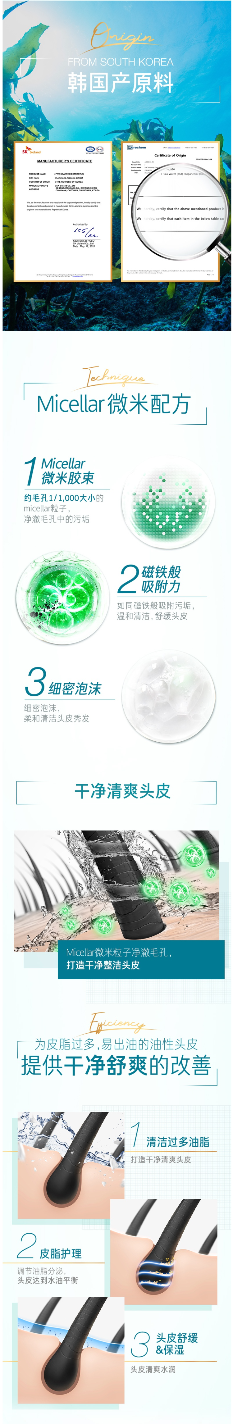 韩国原装进口 Ryo绿吕 舒盈清润控油无硅油洗发水 400ml 图5