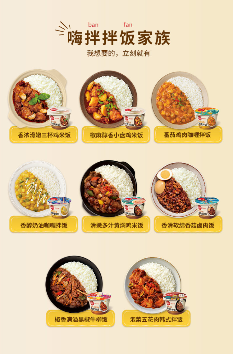 希杰cj嗨拌速食拌饭4盒装微波半成品速食 4盒 图2