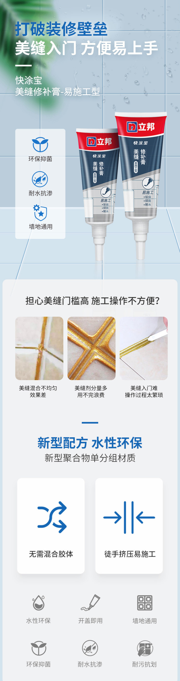 立邦美缝修补膏填缝剂美缝剂胶修复瓷砖 图1