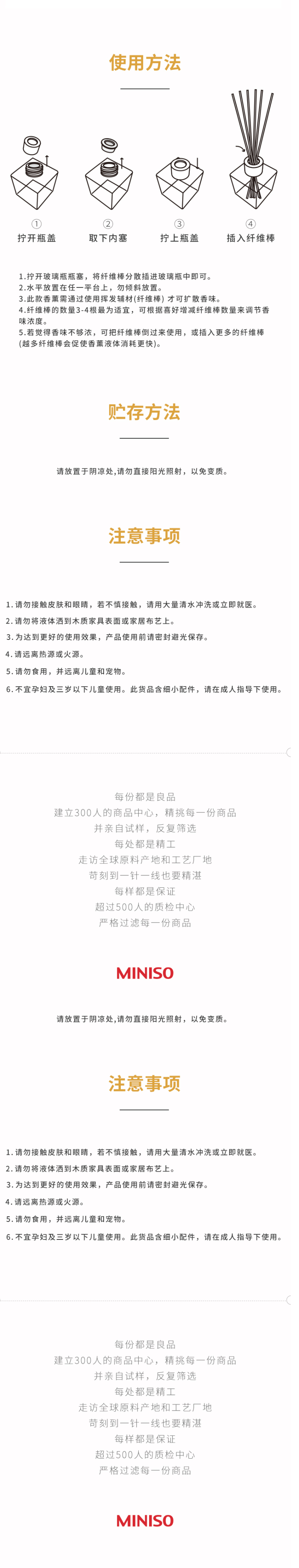 名创优品 无火香薰精油 100mL*2瓶 图4