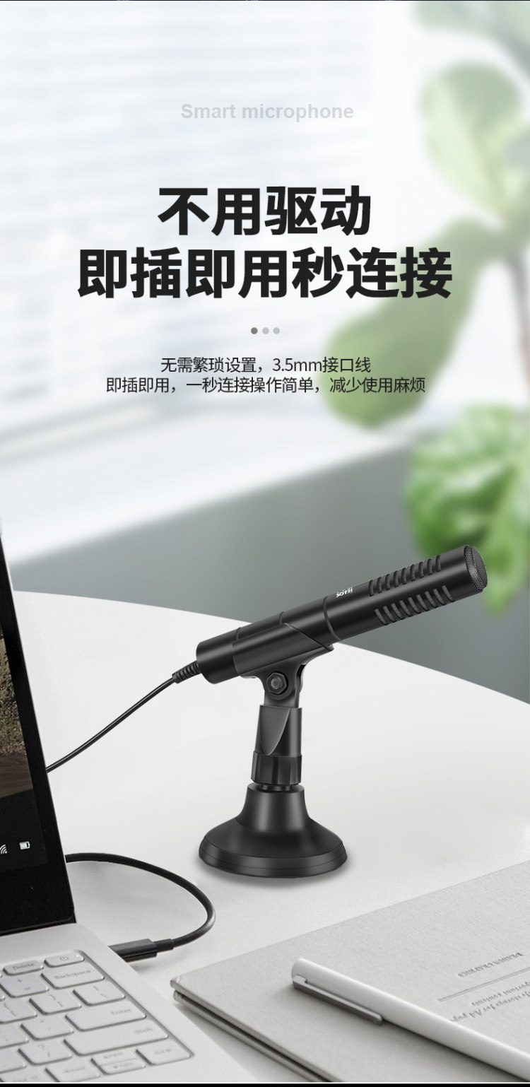 索爱 麦克台式游戏直播话筒 图5
