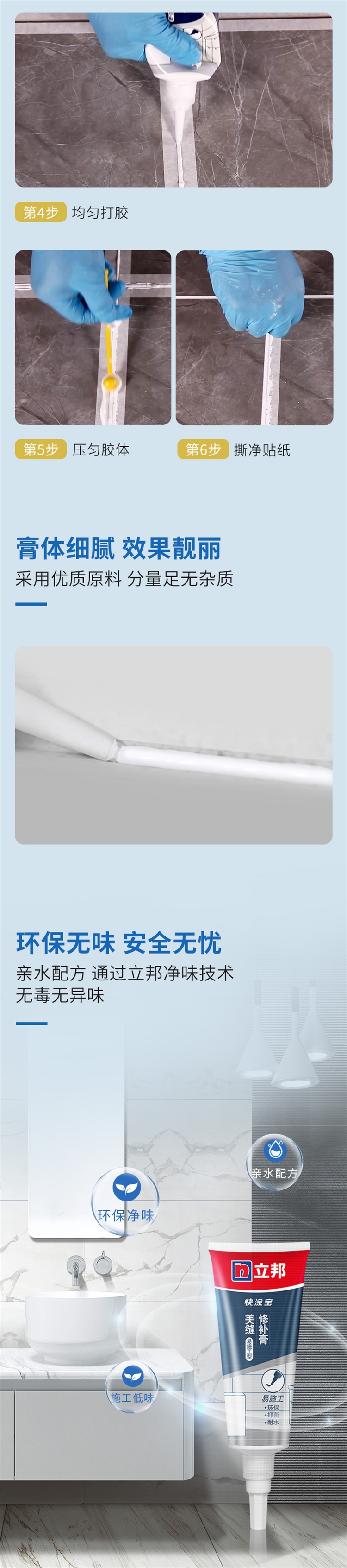立邦美缝修补膏填缝剂美缝剂胶修复瓷砖 图3