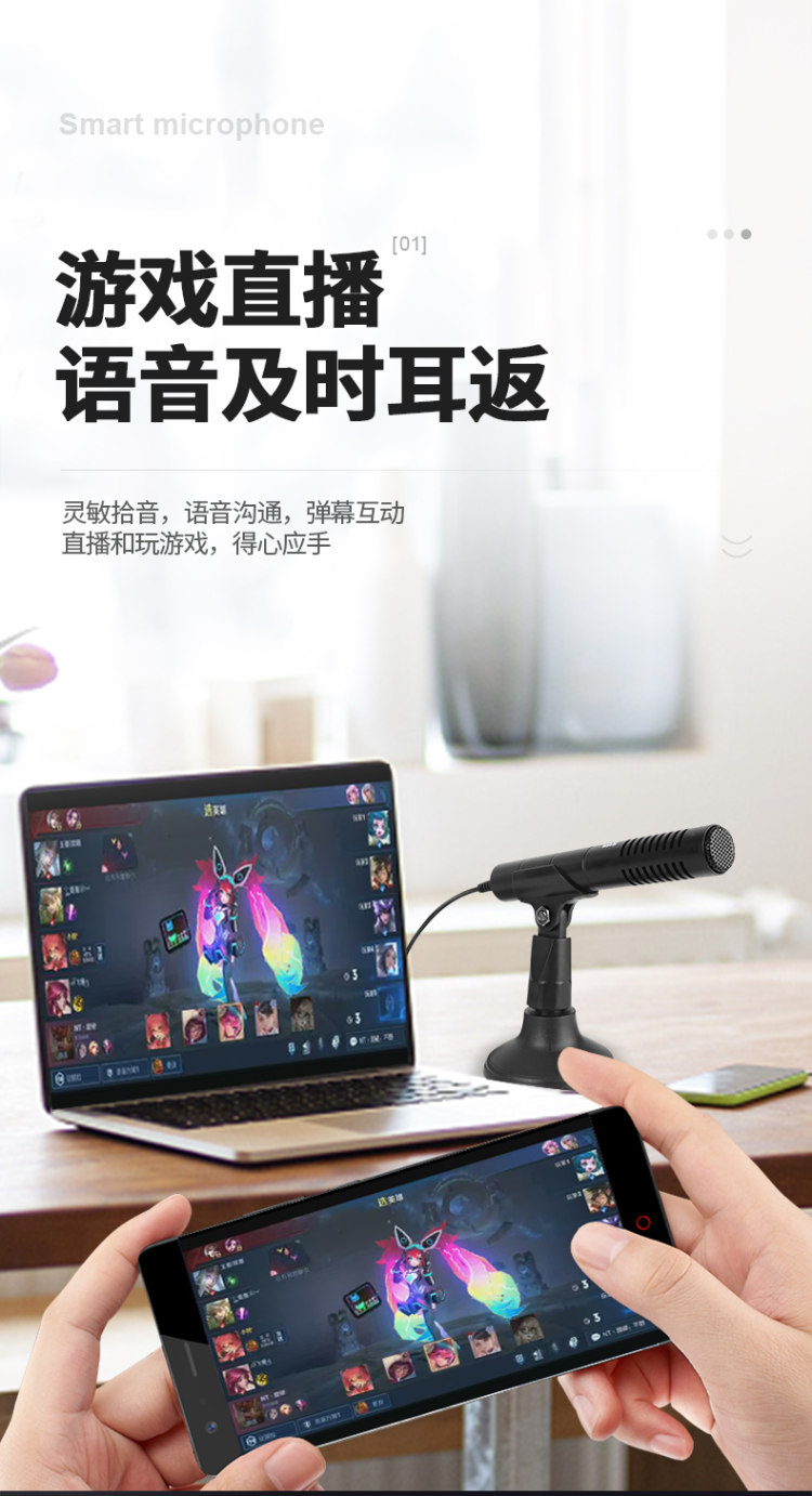 索爱 麦克台式游戏直播话筒 图3