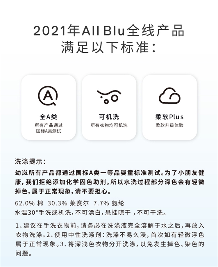 幼岚 桉纤维 儿童秋冬保暖家居服套装 图8