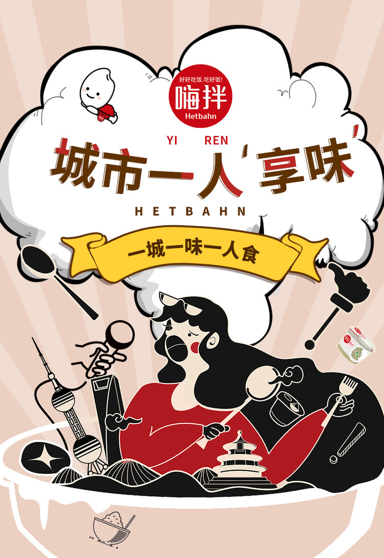 希杰cj嗨拌速食拌饭4盒装微波半成品速食 4盒 图1
