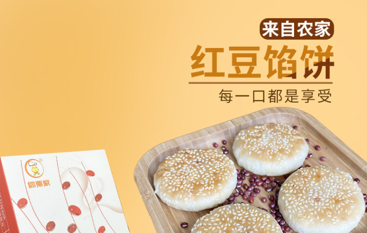 同栗家 早餐点心栗子饼 4盒 图1