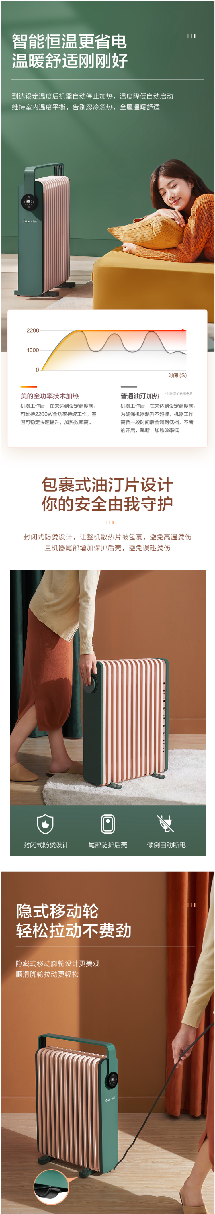 美的  高颜值电油汀 取暖器 天猫精灵声控 2200w 图4