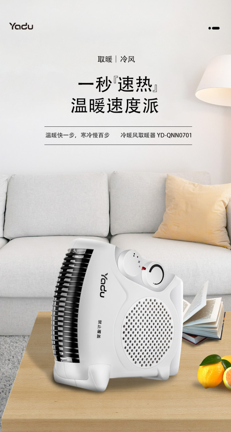 亚都 取暖器暖风机家用电暖气 图1