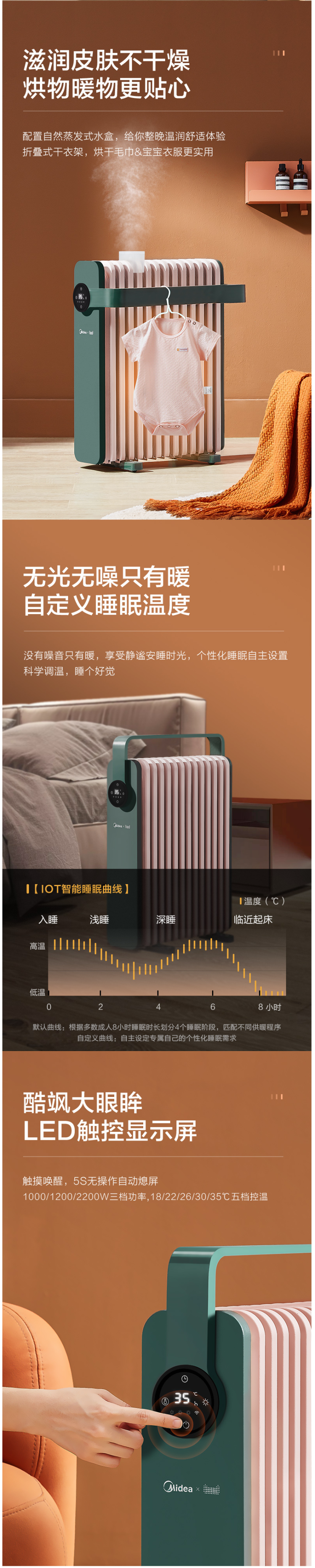 美的  高颜值电油汀 取暖器 天猫精灵声控 2200w 图5
