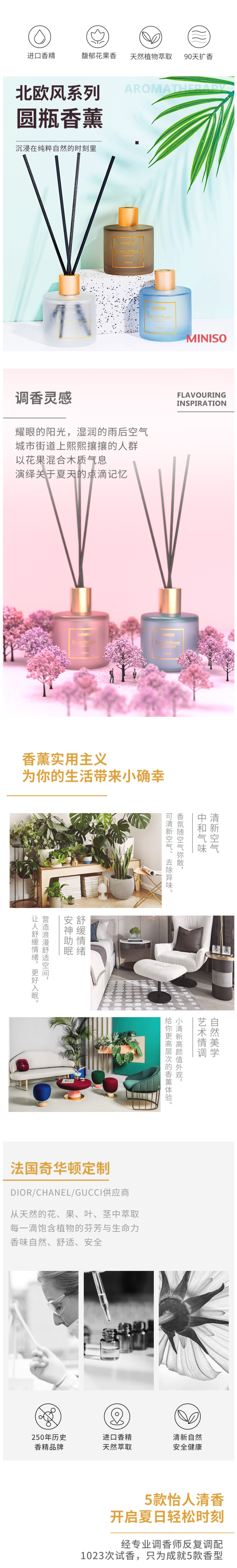 名创优品 无火香薰精油 100mL*2瓶 图1