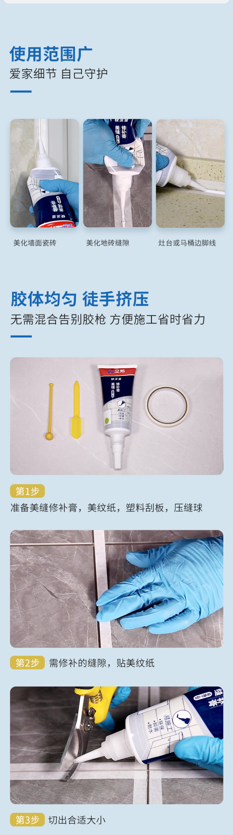 立邦美缝修补膏填缝剂美缝剂胶修复瓷砖 图2